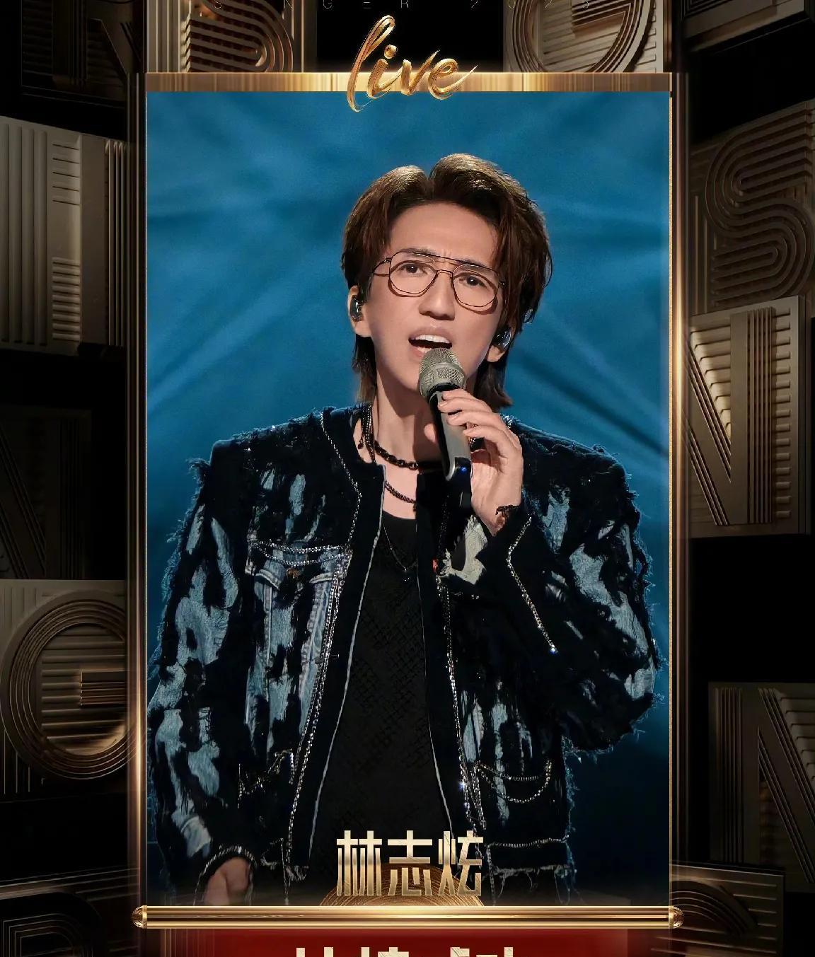这一期的歌手排名真搞笑，首发歌手排名4567，半路杀过来的排了个123[捂脸哭]！
