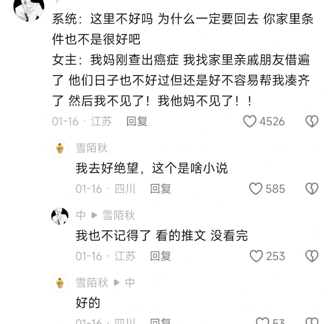 如果穿越者从来没有离开现实世界​​​