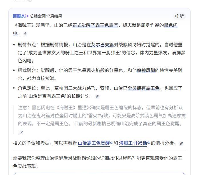 海贼王我不知道怎么吐槽。十几年前玩贴吧的时候，我跟朋友说，记忆这东西是不靠谱的