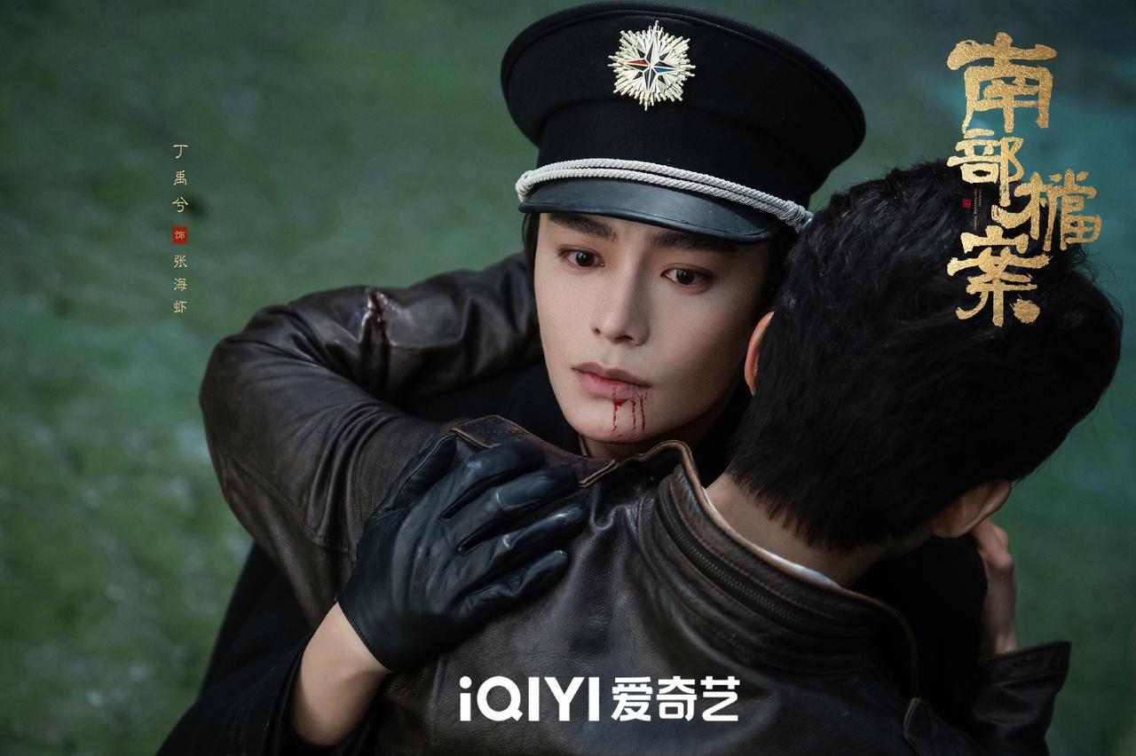 《南部档案》be结局，你满意吗？虽然很意难平，但张海虾死了所有人才能解脱！对