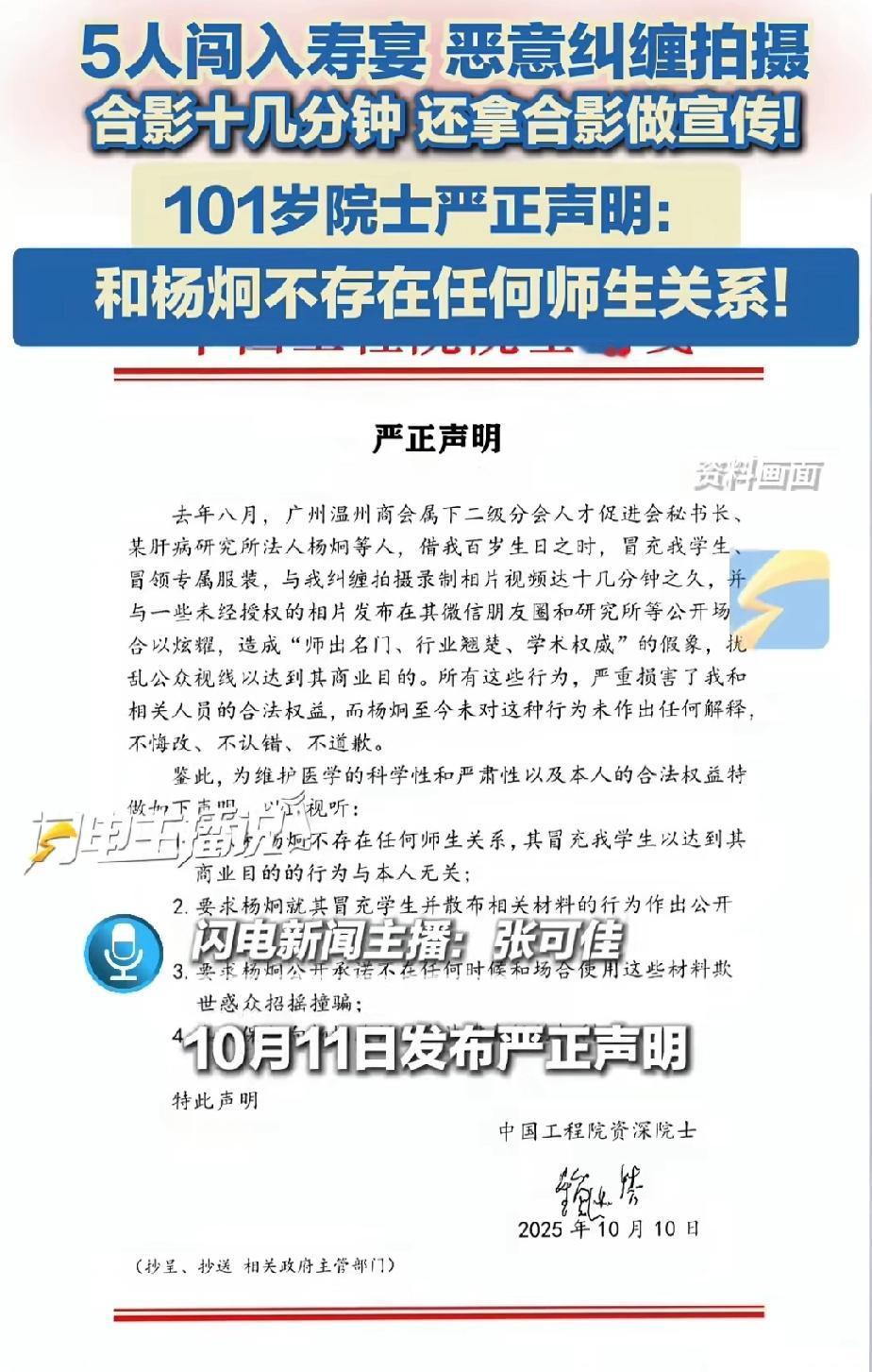 怪会给自己的脸上贴金！10月11日我国解剖学泰斗钟世镇百岁寿宴上，突然闯入5个人