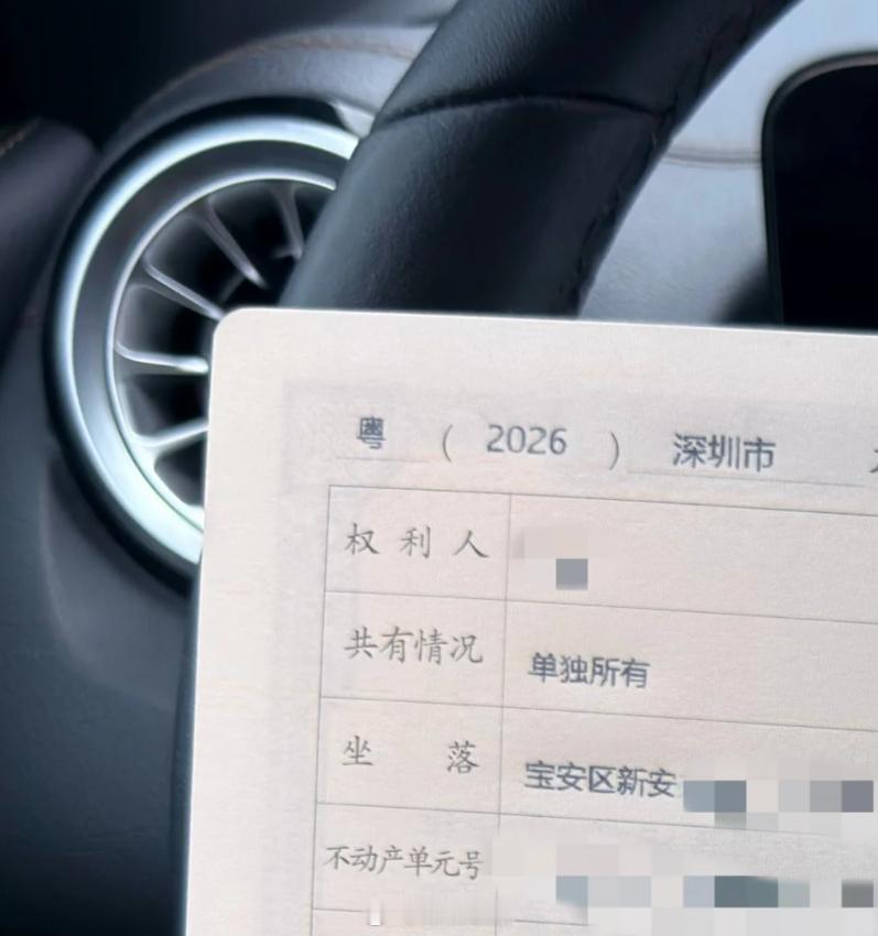 刚看到有个女孩花了200多万买了套深圳宝安75平的小房子，发朋友圈，结果大家都泼