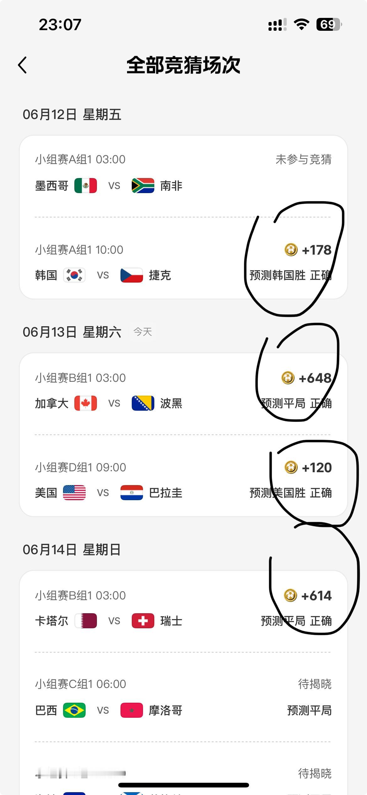 我预测的还挺准的
