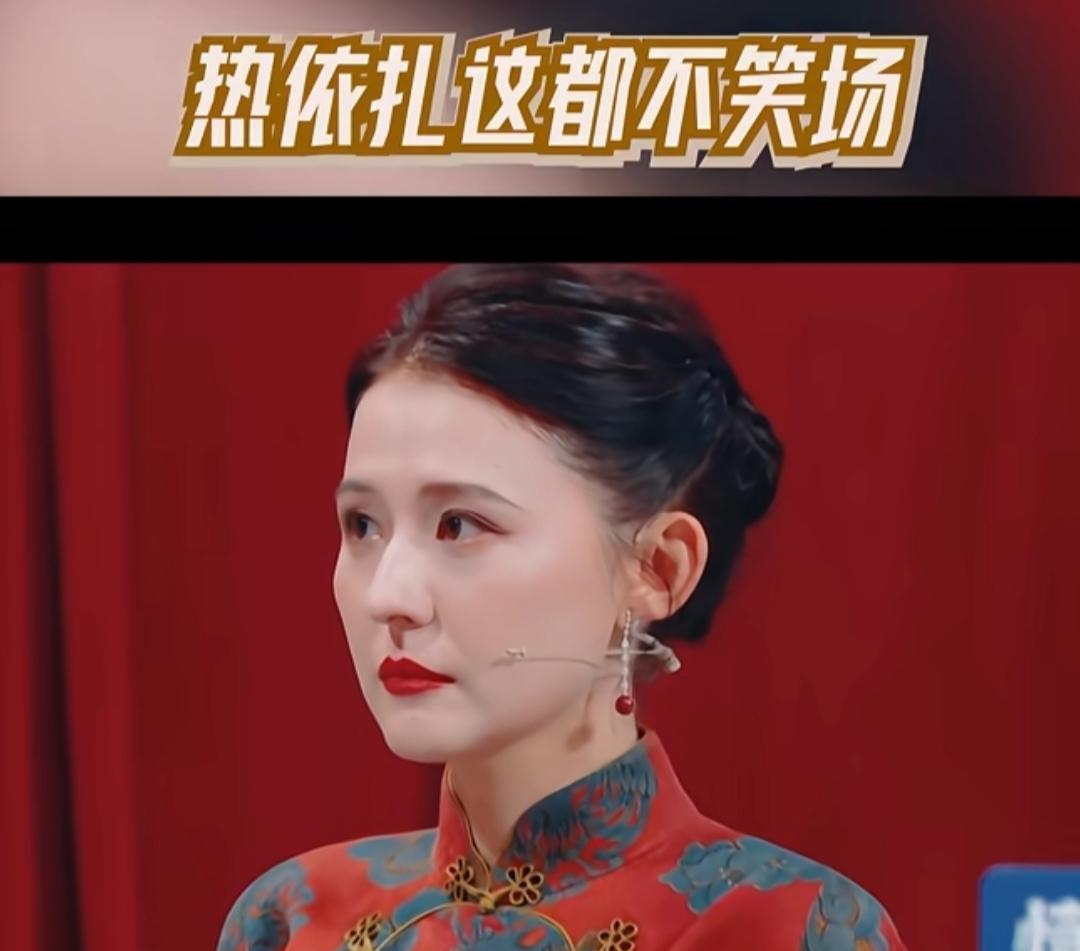 你们发现没有，热依扎感觉有点儿不对劲，明明《王牌对王牌》是个喜剧节目，她却像