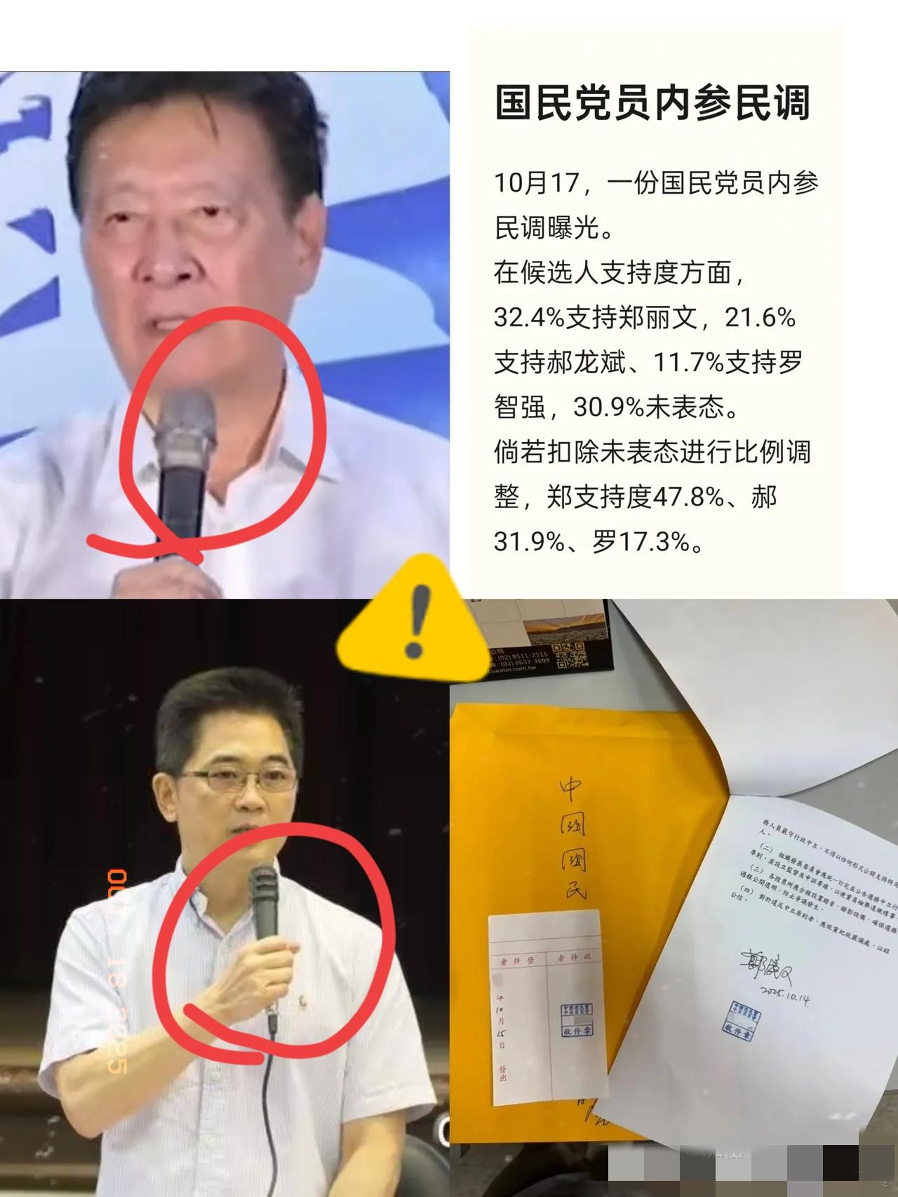 赵少康投完票就开炮，对着所谓“假冒内参民调”火力全开！说白了，现在郝龙斌代表