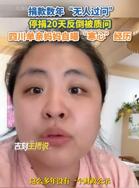 女子捐了好几年的钱，突然有一个月停止不捐，基金会居然打电话质问她：“你为什么不继