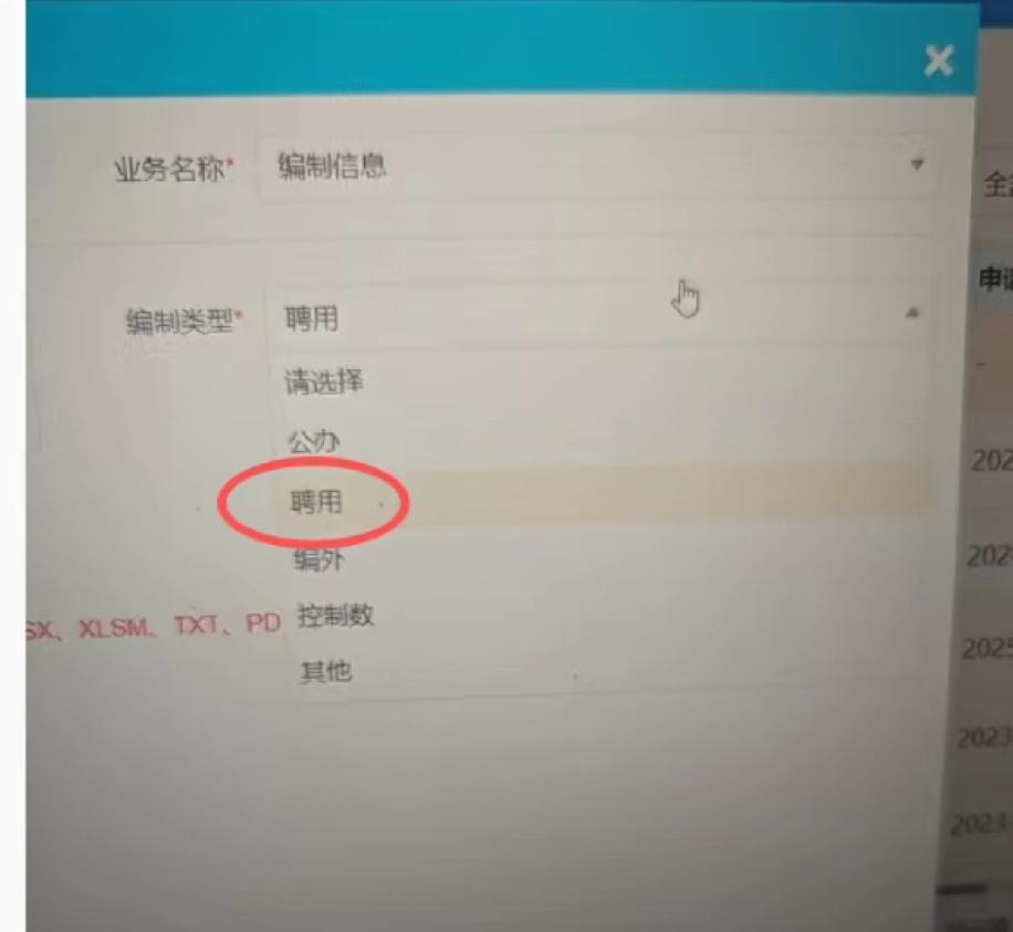 公办学校聘用制编制，到底和传统公办编有啥区别？公办学校新老师标注聘用制、老