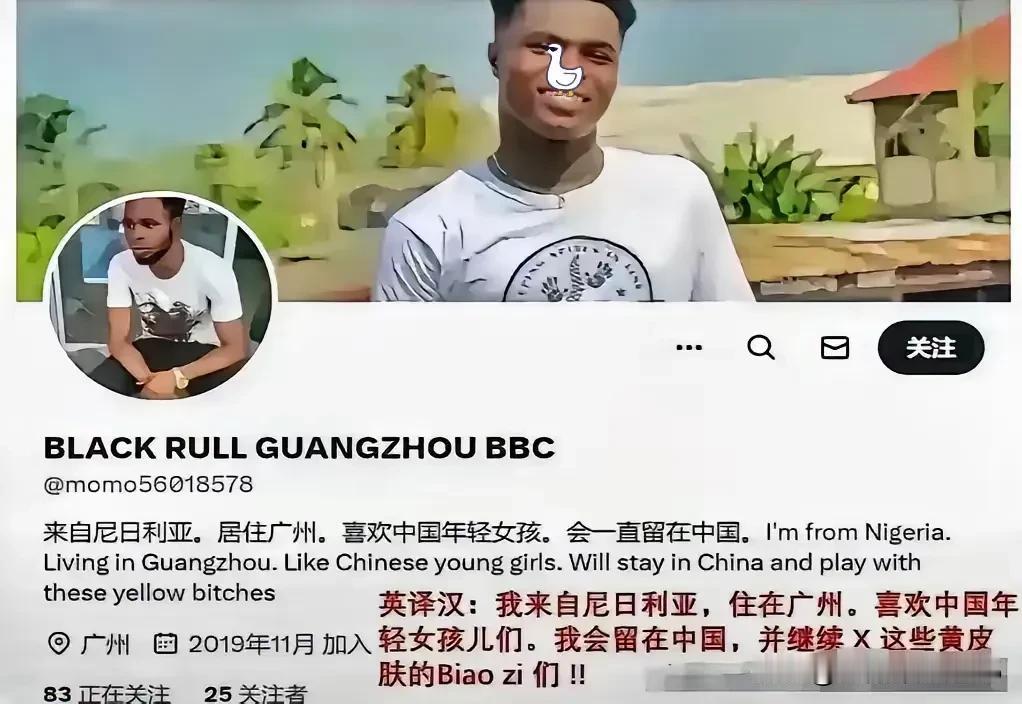 黑人公然侮辱中国女性：“玩黄皮Biaozi”，必须对这个外籍黑人严查重处。