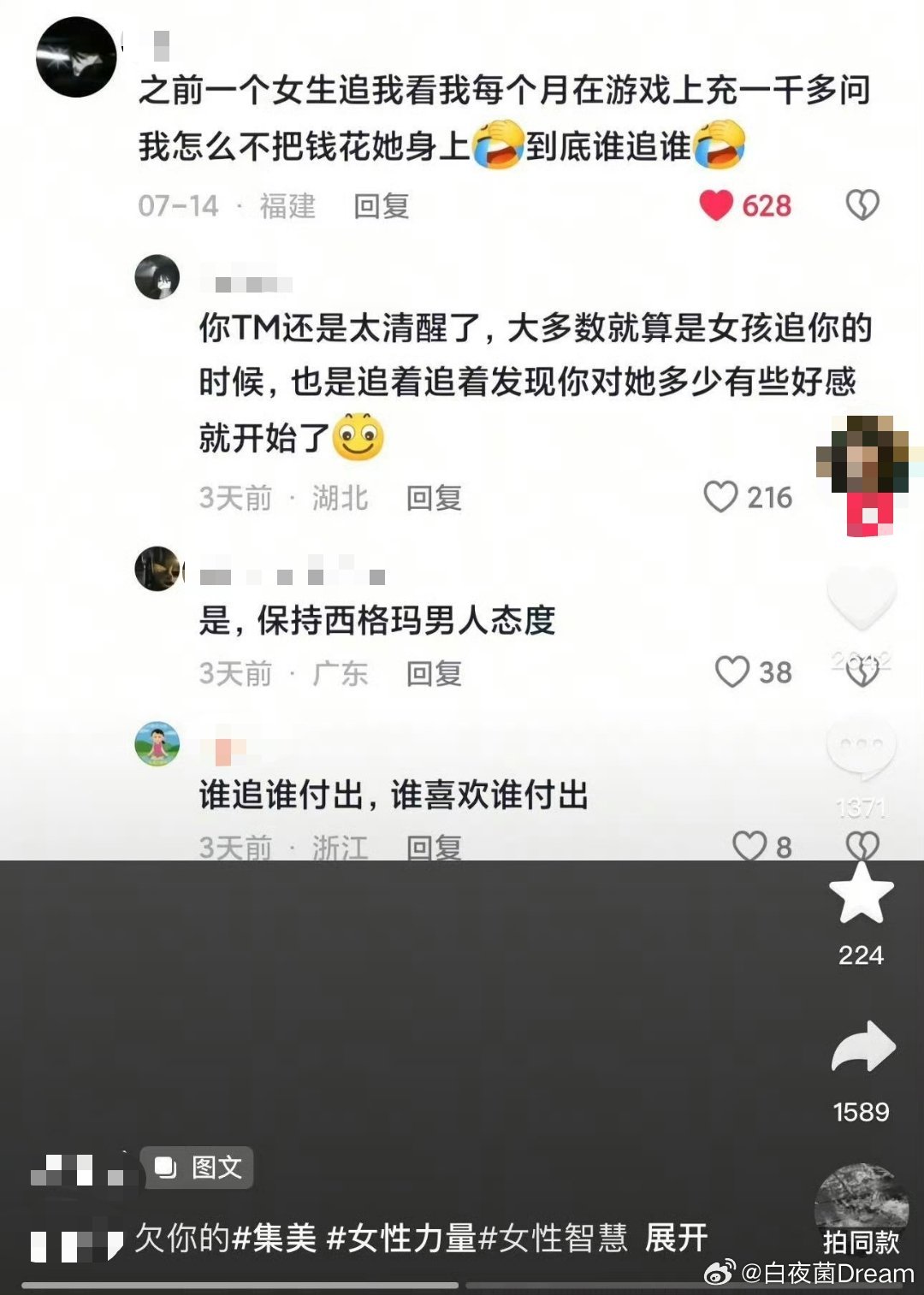 谁追谁付出，谁喜欢谁付出