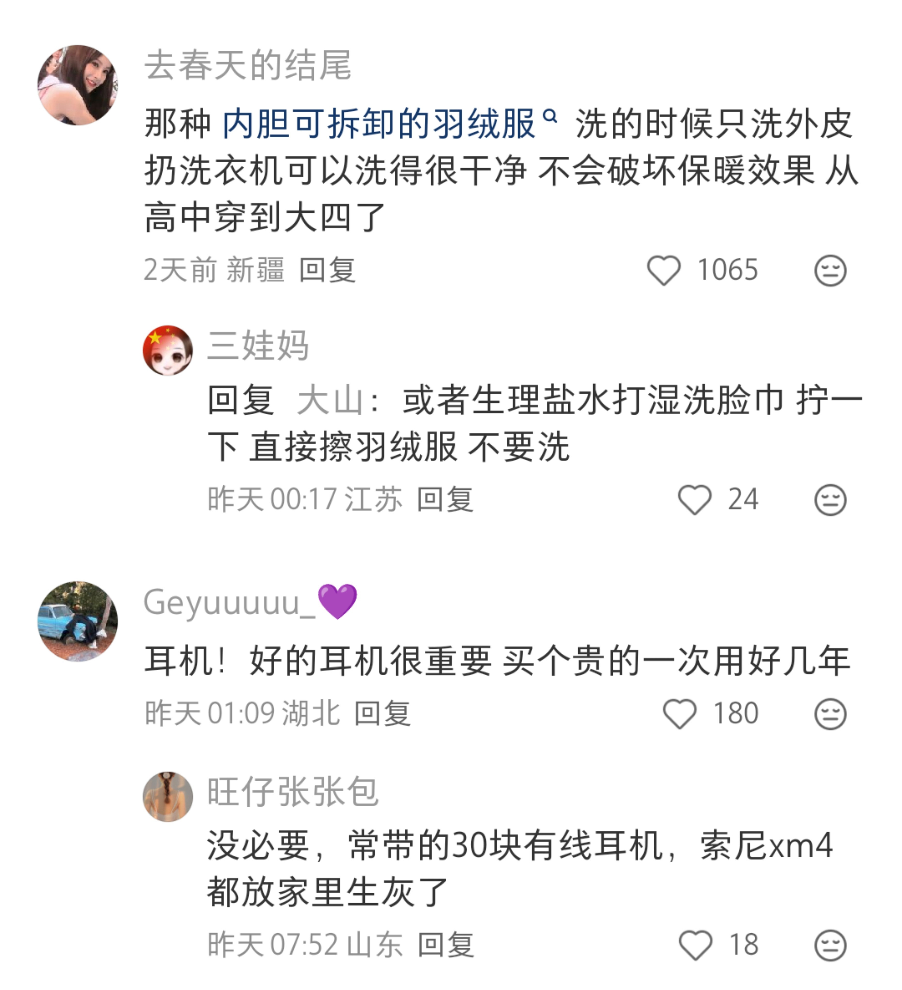 有什么长期主义单品值得