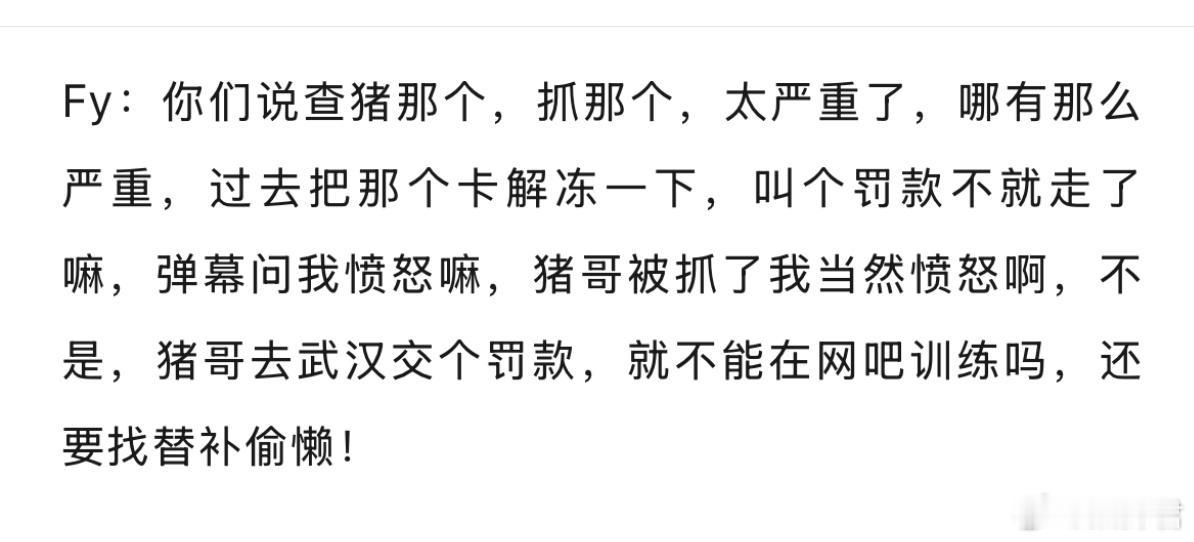 查理斯被武汉警方叫去做笔录，森哥说没啥大事，还说查猪精偷懒，在武汉可以找个网吧训