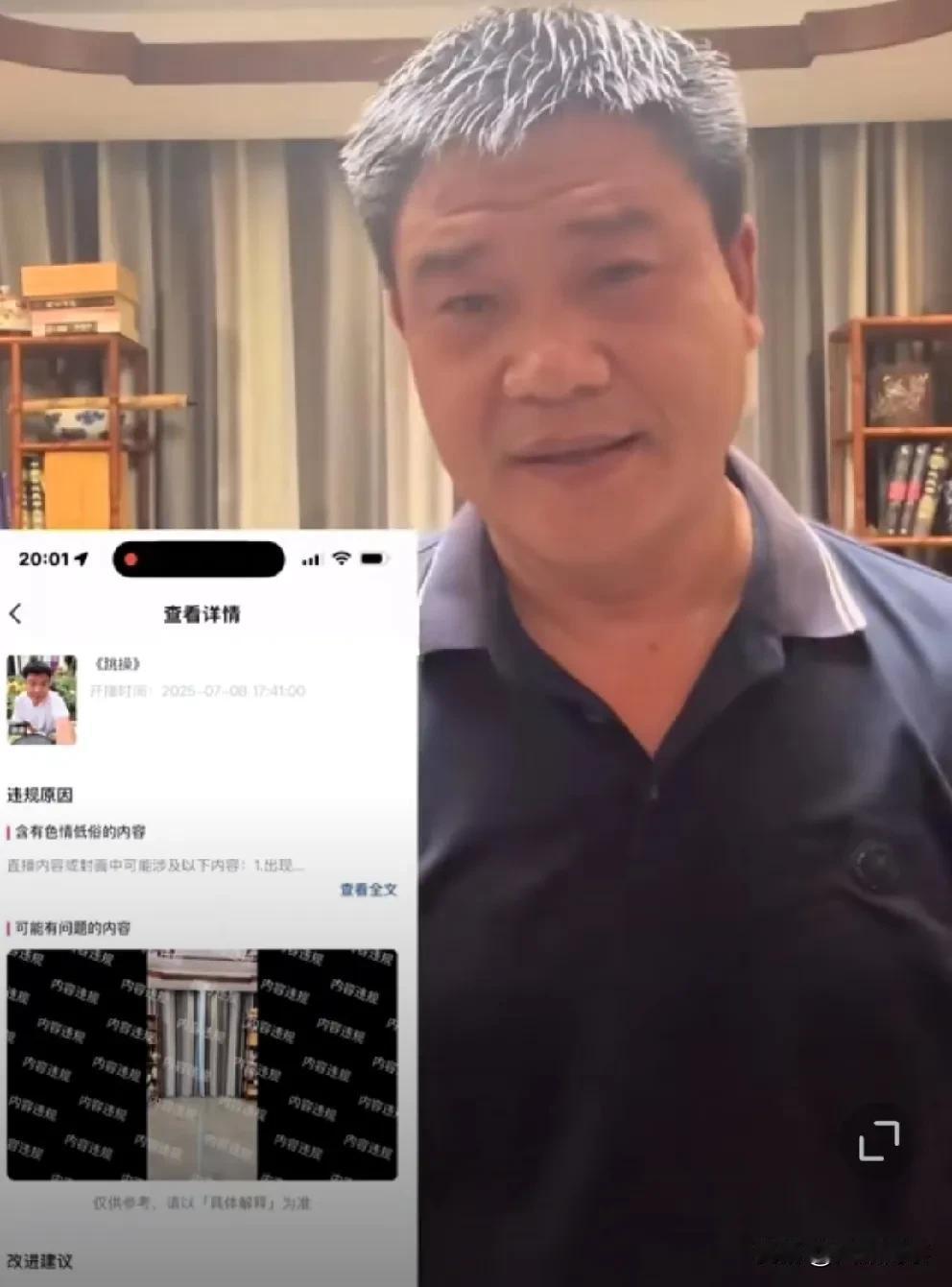 反诈老陈ks被封禁七天后，怒诉ks女主播半夜有扭又漏的为什么没有事！