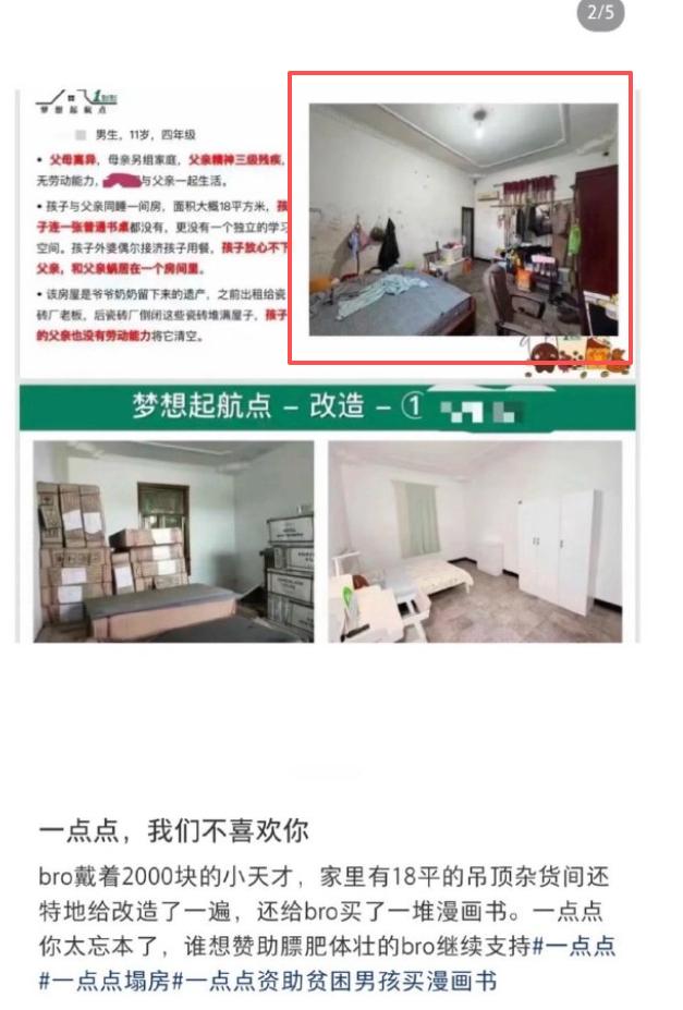 一点点资助男孩被曝戴千元手表一点点的争议，非常典型的体现了我们的媒体是如何潜移默