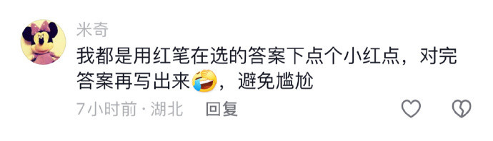 老师用红笔写卷子的原因找到了