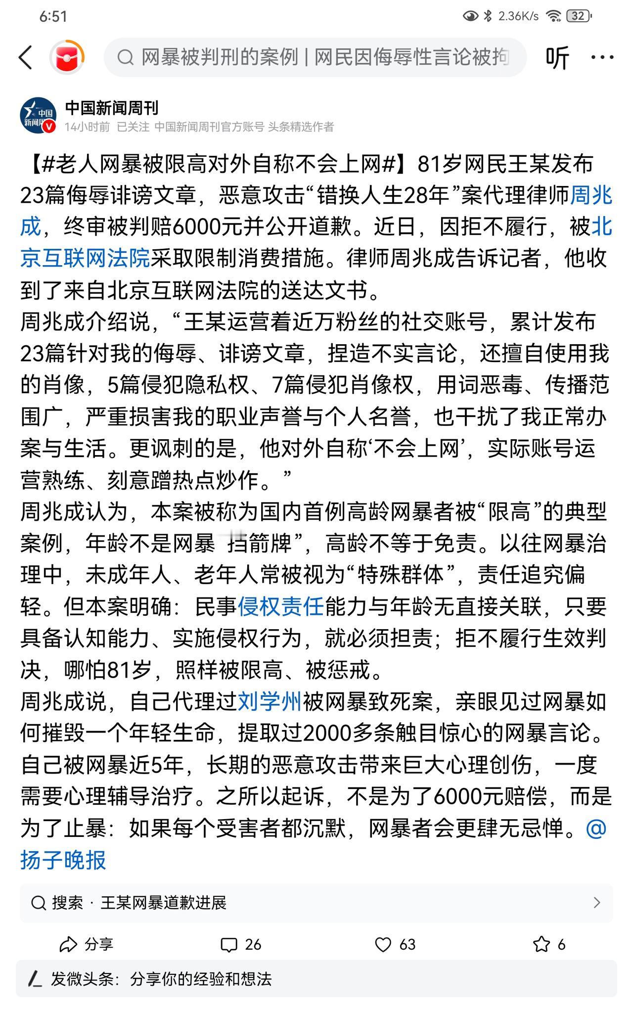 这个有判决书吗？肖像权这个，法院判了吗？