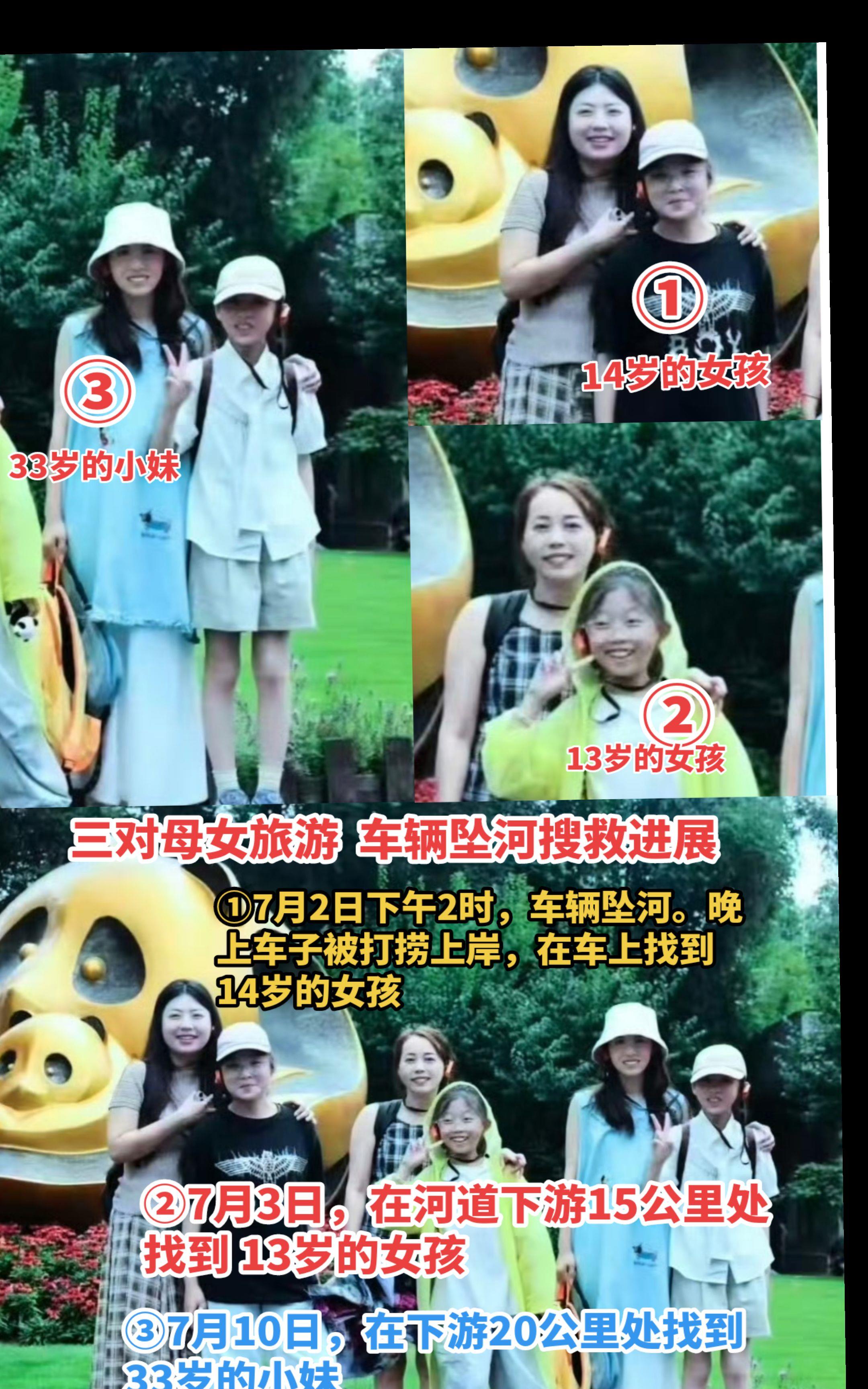失踪8天，7月10日，33岁最年轻的妈妈遗体被找到