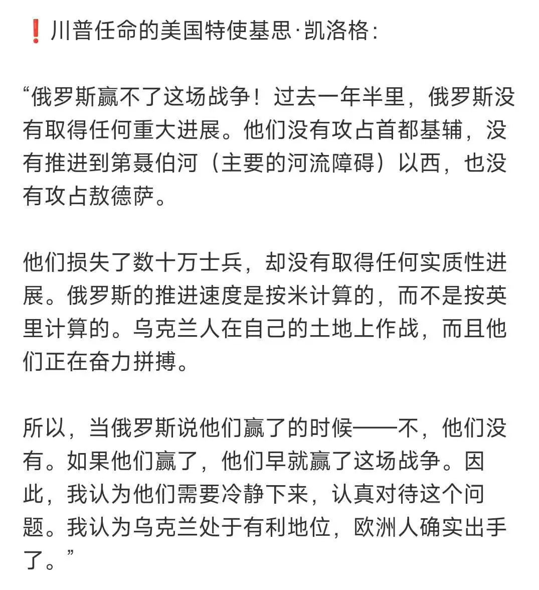 俄罗斯赢不了这场战争！