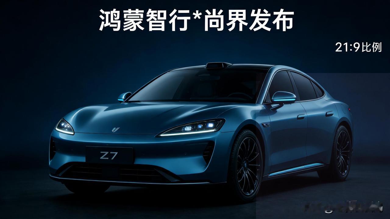 我就说造手机的一旦开始买车那可都是狠人，这回你们该信了吧！鸿蒙智行开年又憋王炸