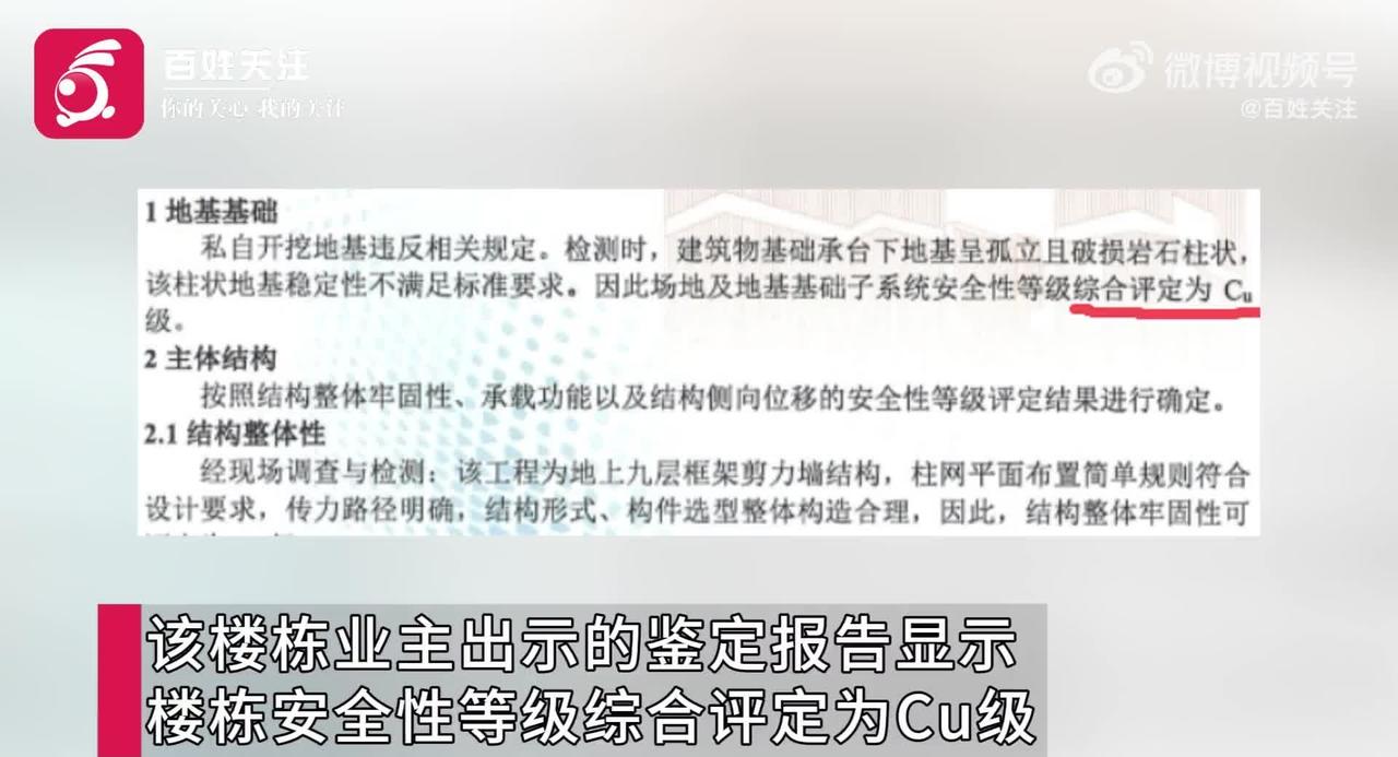 业主私挖300平地下室致整栋楼32户开裂，涉事业主已被逮捕，他将承担哪些责