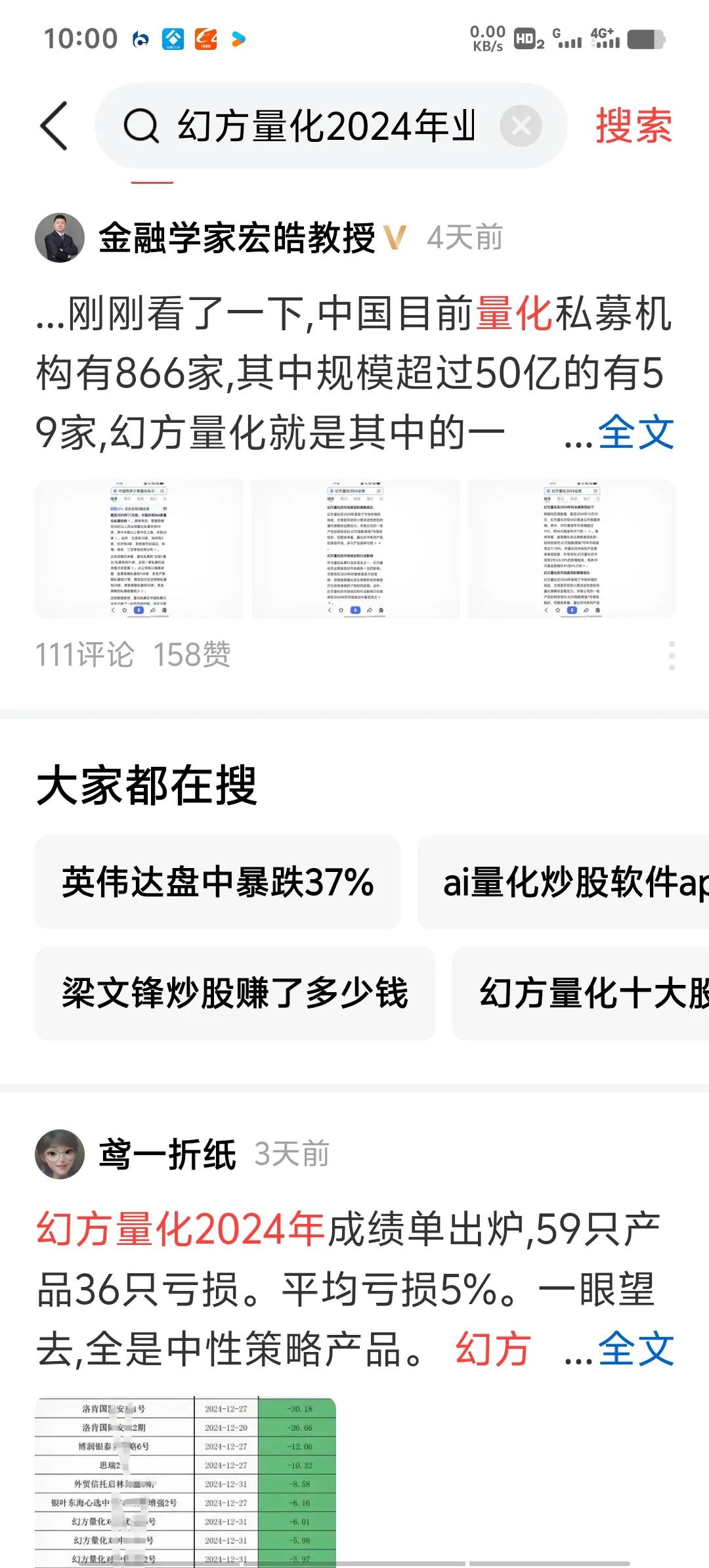 大家不要以为量化交易机构只有866家，其实个人没注册的小的量化交易终端多如牛毛，