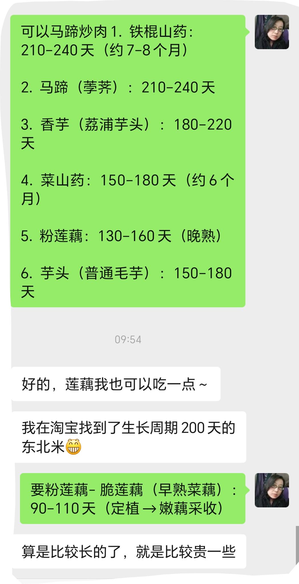 张玄化老师主张吃长江中下游的籼米，这就是刻舟求剑，中医的一大通病就是刻舟求剑，拿
