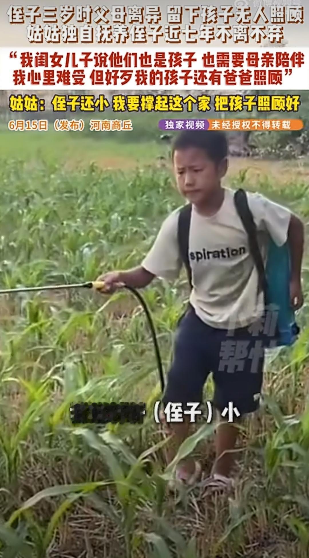 河南商丘，男孩3岁时父母离异，母亲走了，父亲也走了，留下他孤零零一个人。姑姑