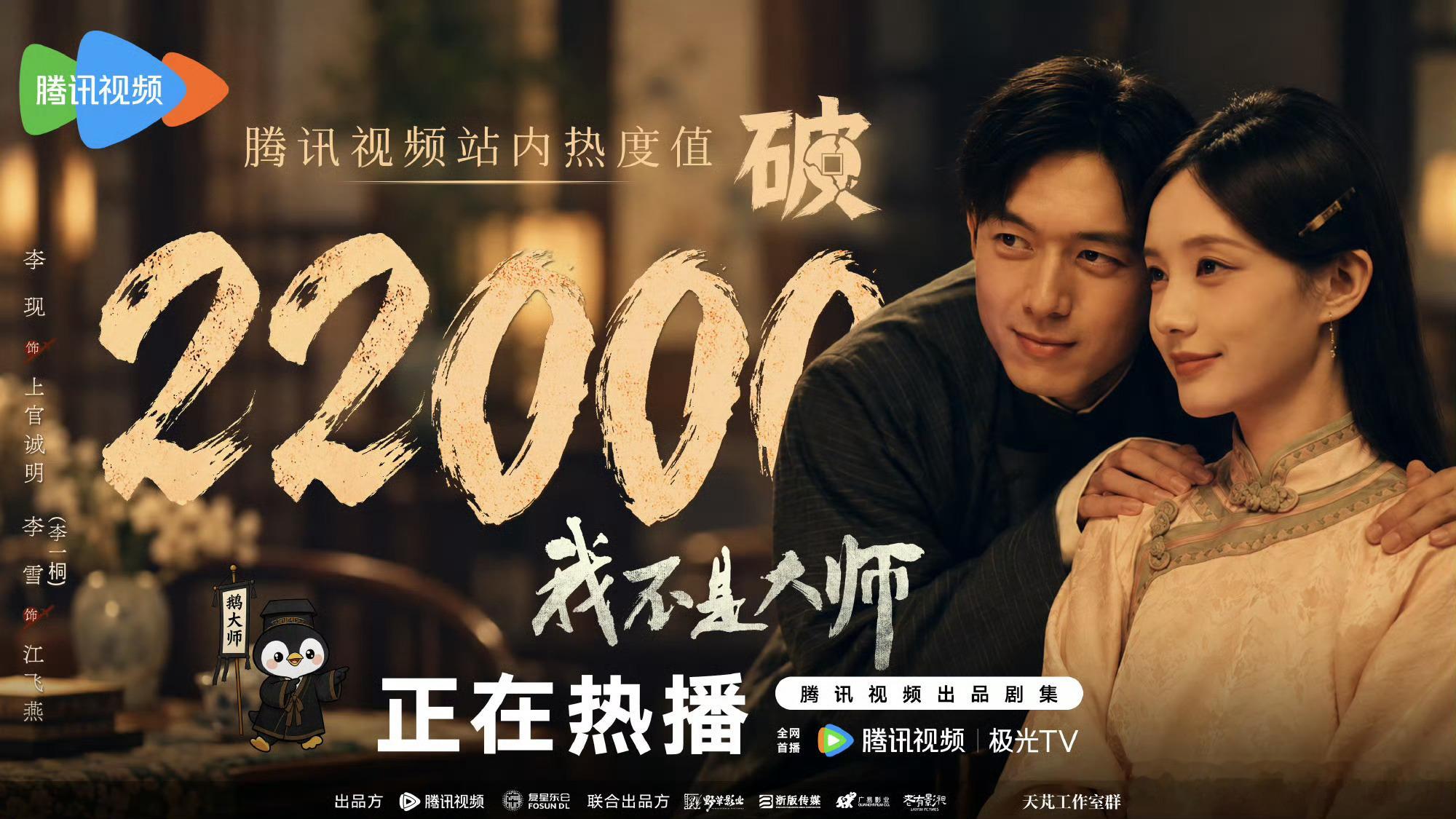 #腾讯视频10月电视剧片单#腾讯发布10月拟定上线剧集片单《美人余》李一桐、常华森、乔振宇、王佳佳（