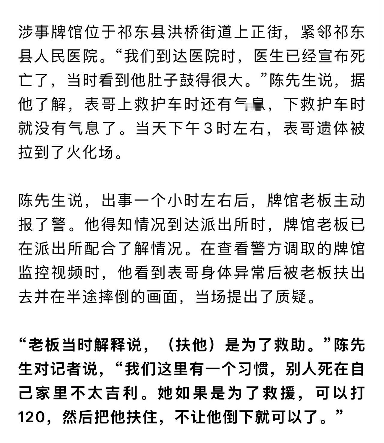 湖南衡阳去世老人的家属终于退钱了，把19000元一分不少的还给了牌店店主，退款时