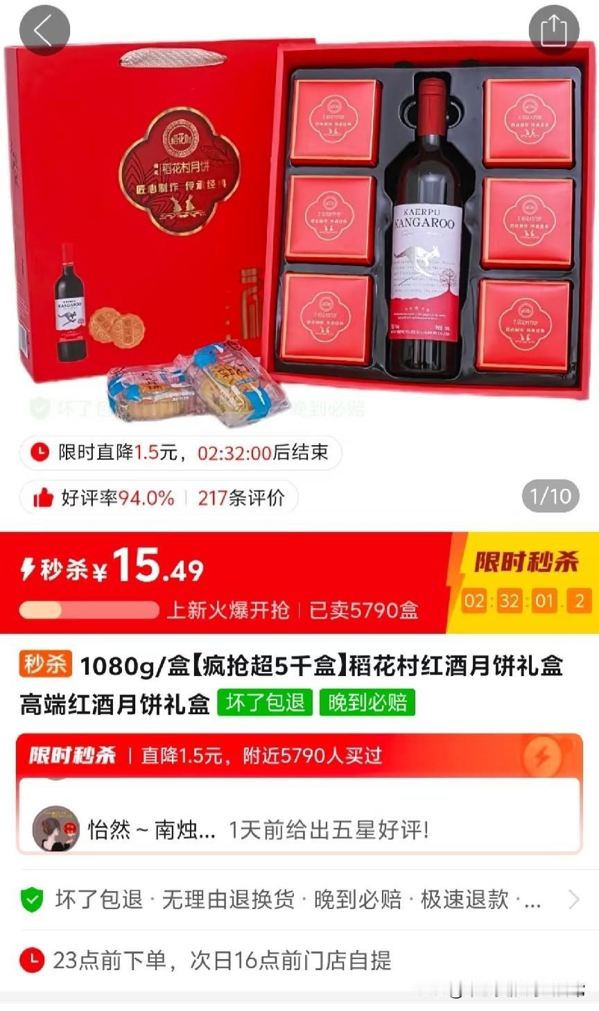 断亲礼盒，9.5元爱马仕风月饼！中秋送礼送成“断亲现场”？这款“爱马仕橙”