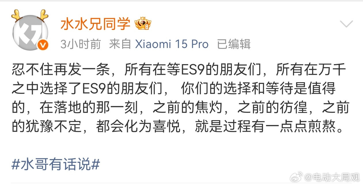 蔚来ES9关注度真的太高了高到竟然有人铤而走险提前泄密看来是500万保密协议太少