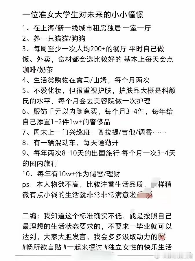现在的小女生，梦里都卷成这样了吗？​​​