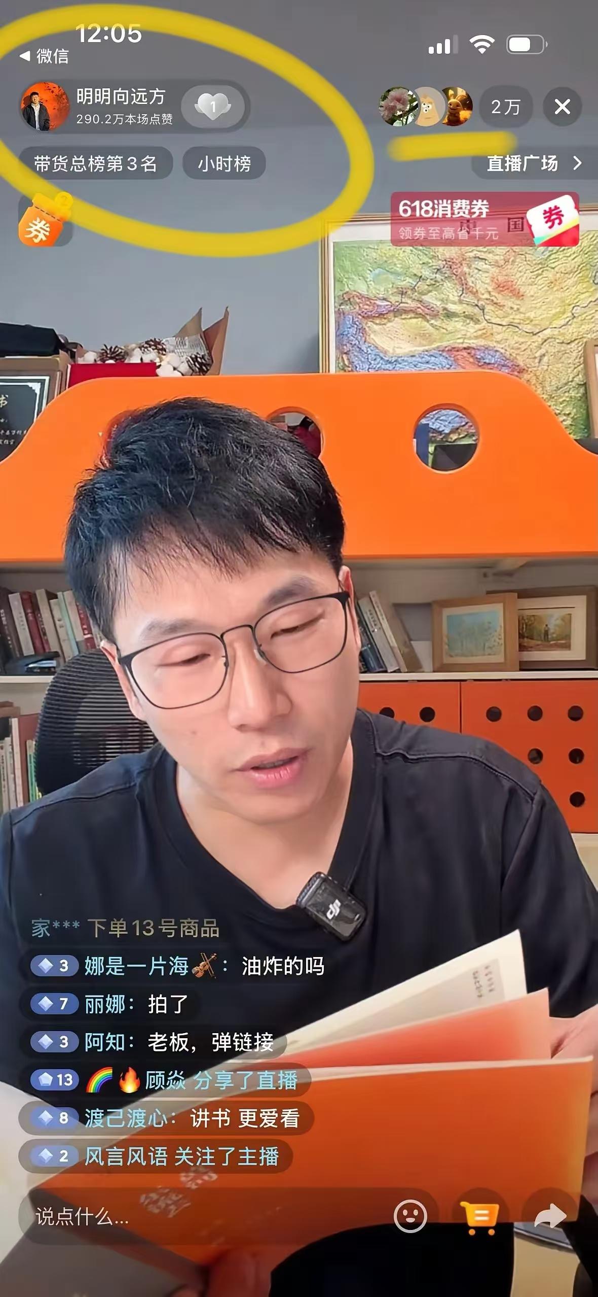 一人顶100人，明明早该出来单干了！看看顿顿直播间现在多少，几千人了？刚开始直播
