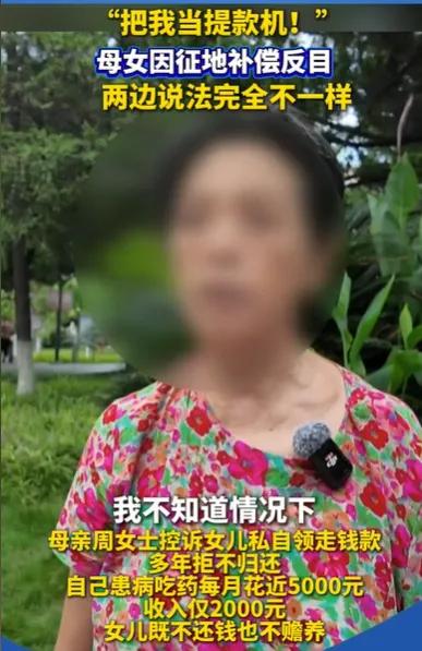 湖北襄阳，女子花毕生积蓄给女儿买了一套房，目的是女儿给自己养老，可谁知女子如此行