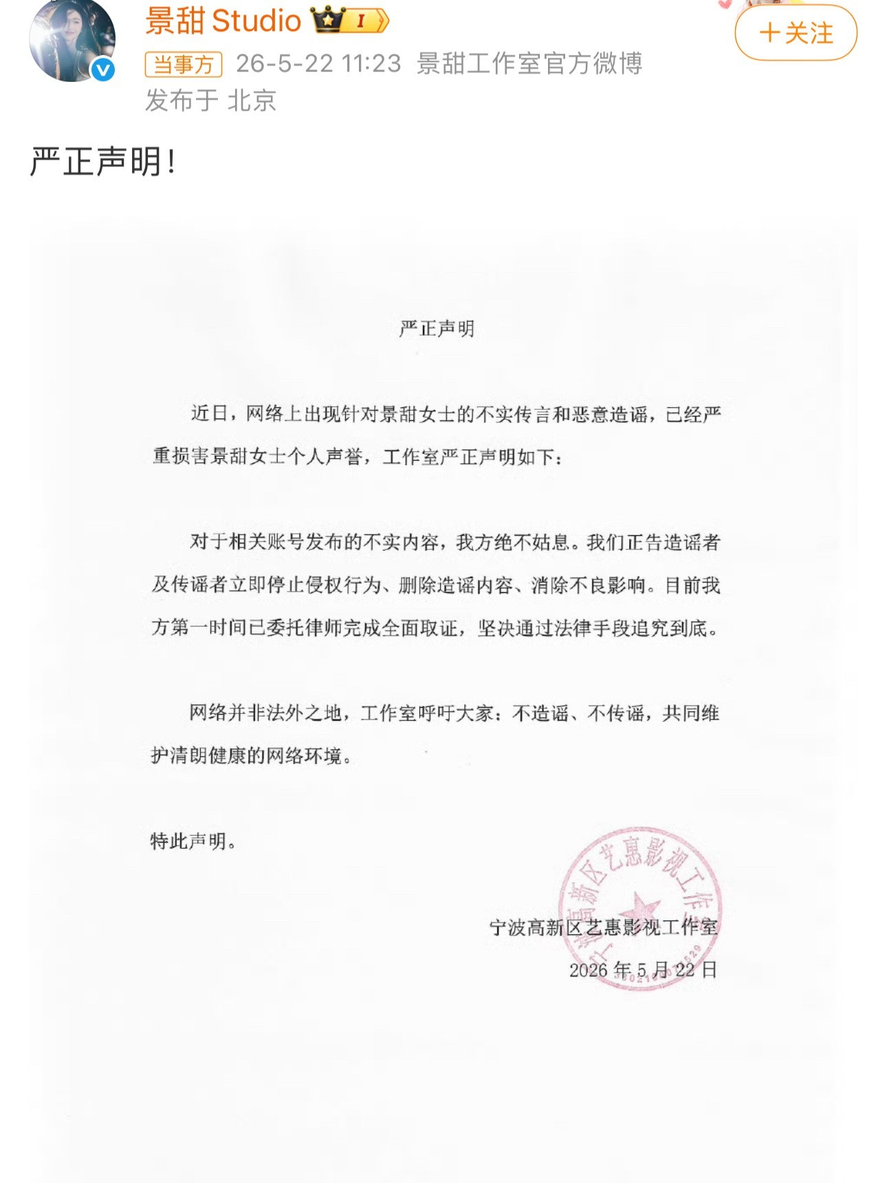 疑似景甜代孕协议曝光每次看到这种消息我内心都是非常羡慕有实力的人没怀孕的人一定不