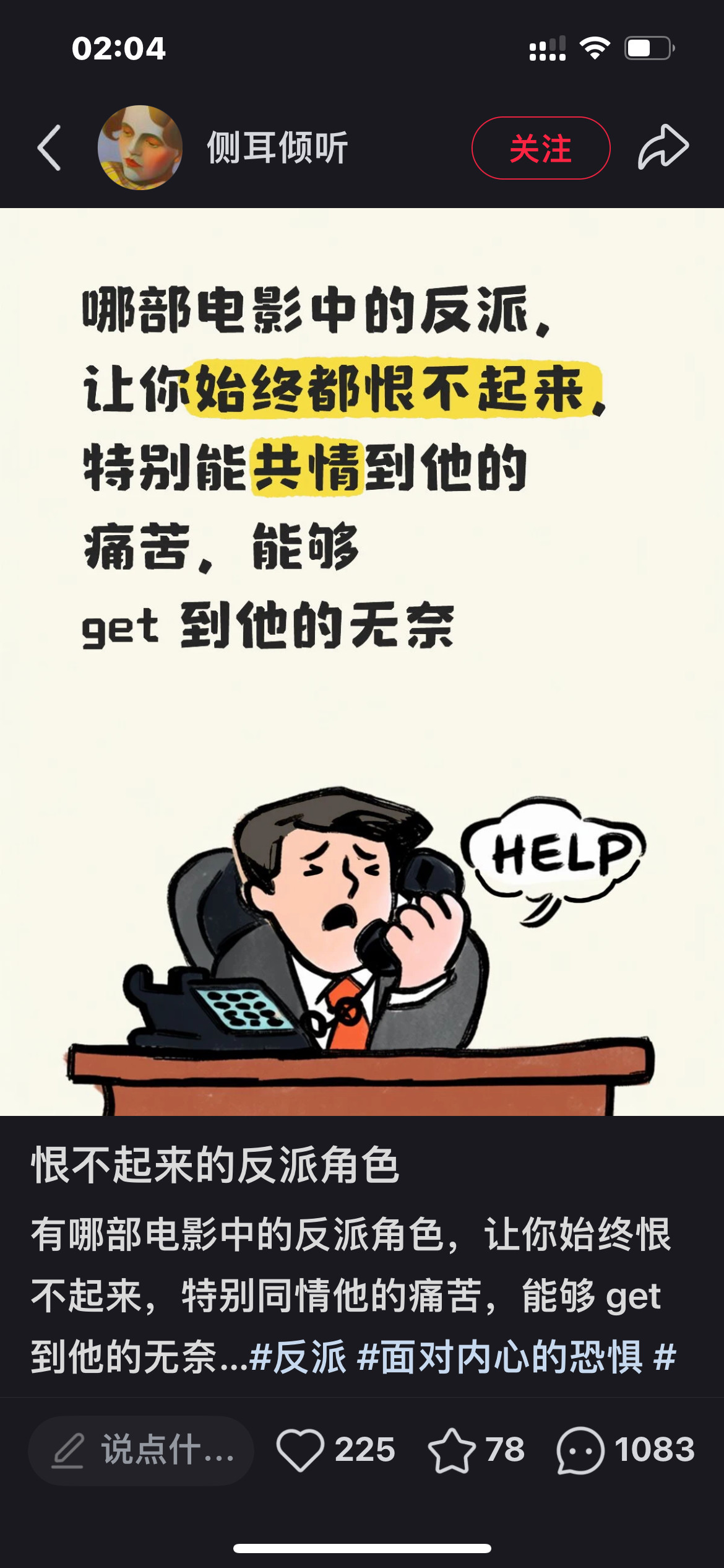 笑死我了，别的评论底下都是回复“同意”“这个的确是”“我也能理解他”，而倪永孝底