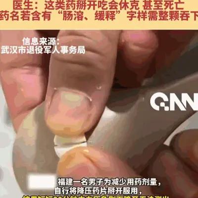 万万没想到！广东广州，一名常年和高血压相伴的男子在家服用降压药后，眼前骤然发黑，