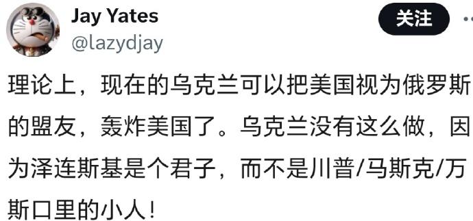 这是我见过的最疯狂的发言之一！我甚至怀疑这个人是反串的，如果那些支持泽连斯基和