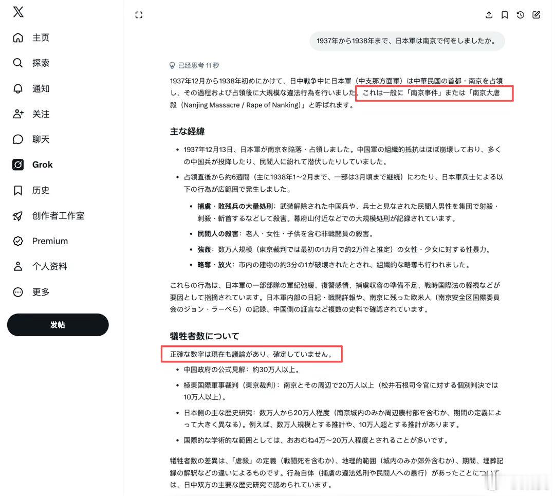 【警惕“日本数字军国主义”，美国大模型已被日本错误历史观污染】日本篡改完教材开