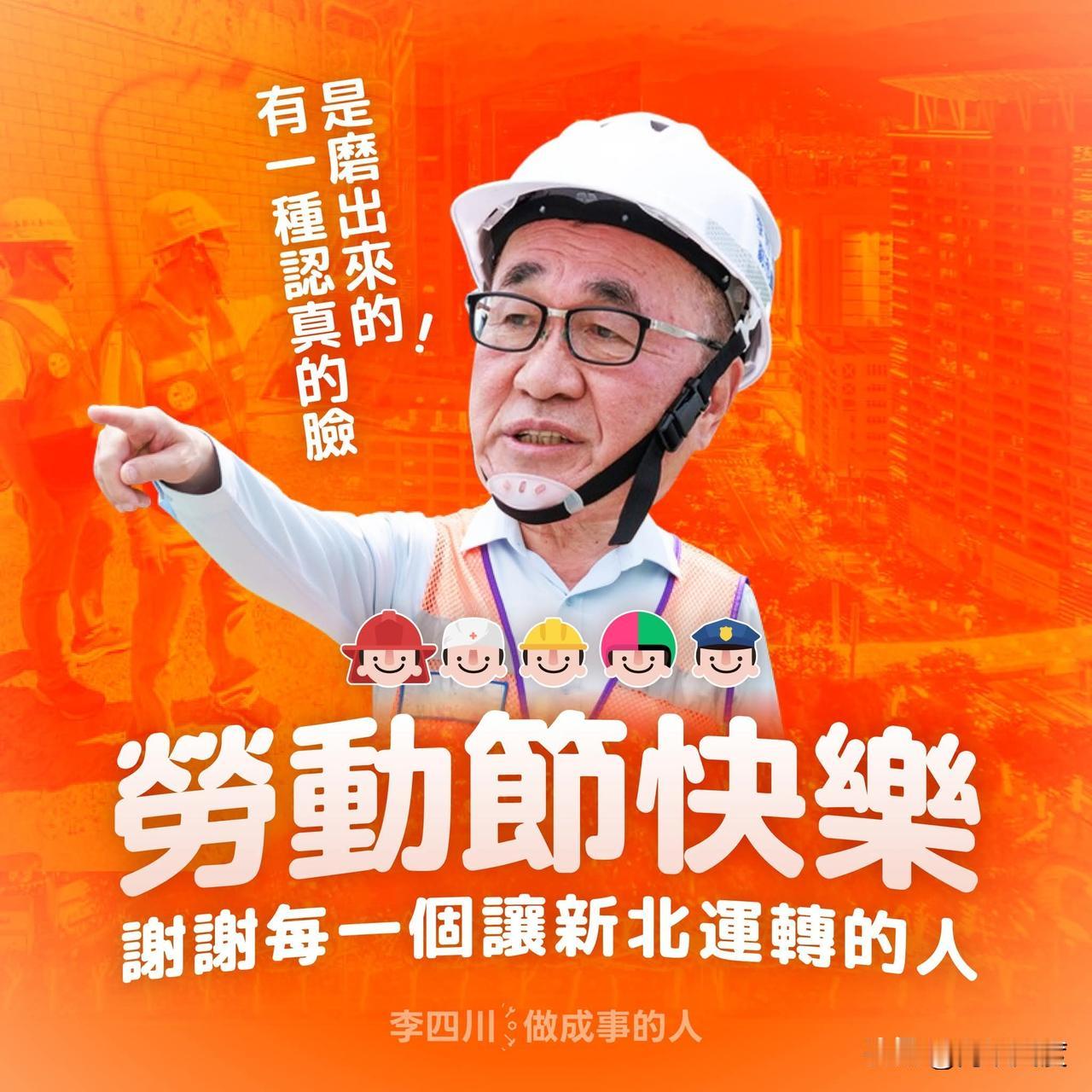 青鸟酸李四川与赖清德相差一岁，看上去如父子。李四川今脸书霸气回应：这张粗糙的脸就