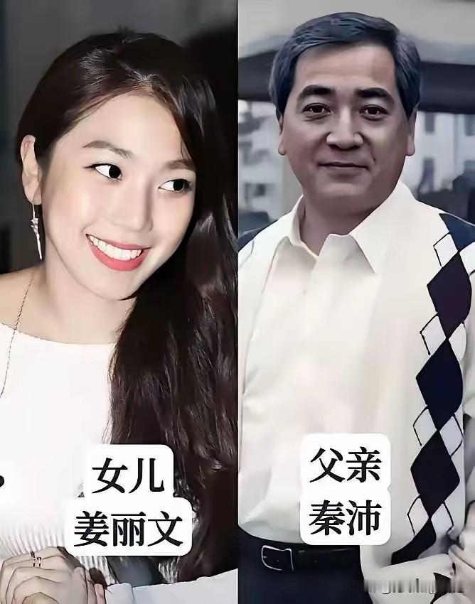 藏不住的好基因！十位明星父女颜值大比拼都说女儿是爸爸上辈子的小情人！秦沛和姜
