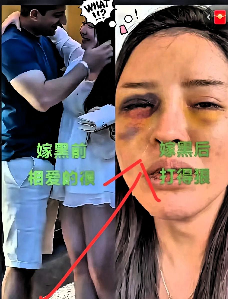 刷到中国姑娘被非洲“爱情”哄走的事,真让人后脖颈发凉哪是什么跨国情缘,分明是