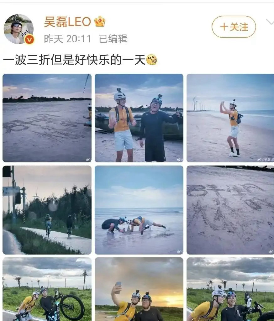 笑死了，黄渤听说吴磊爱骑行，想着和吴磊一起搭伴骑行。谁能想到这么好笑，路上意外频