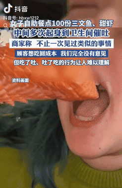 安徽合肥，一女子去吃自助餐，为了能吃回本点了100份三文鱼，她一个人坐在靠近饮料