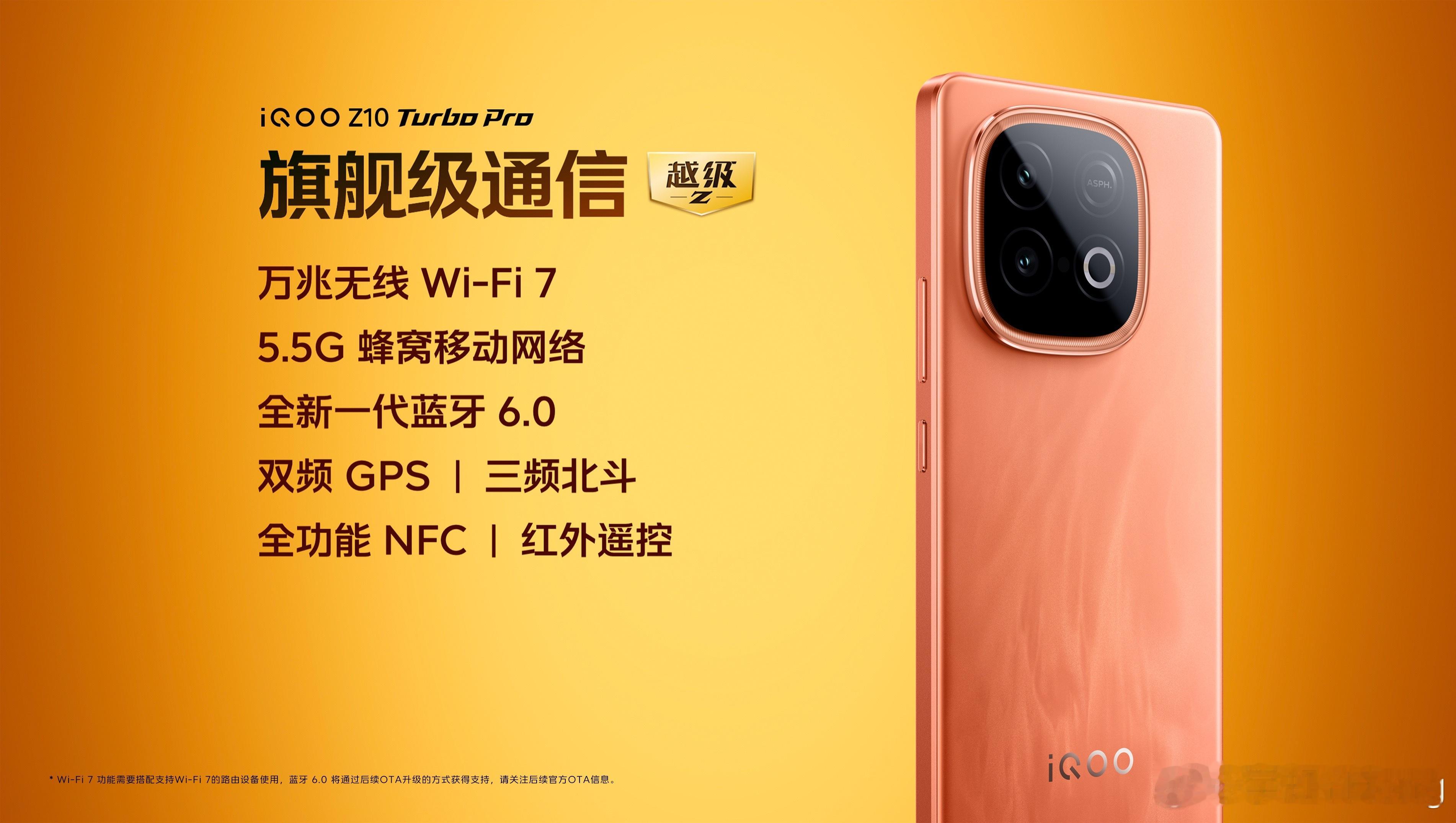 iQOOZ10TurboPro性能越级：①同档唯一双芯：第四代骁龙8s+自