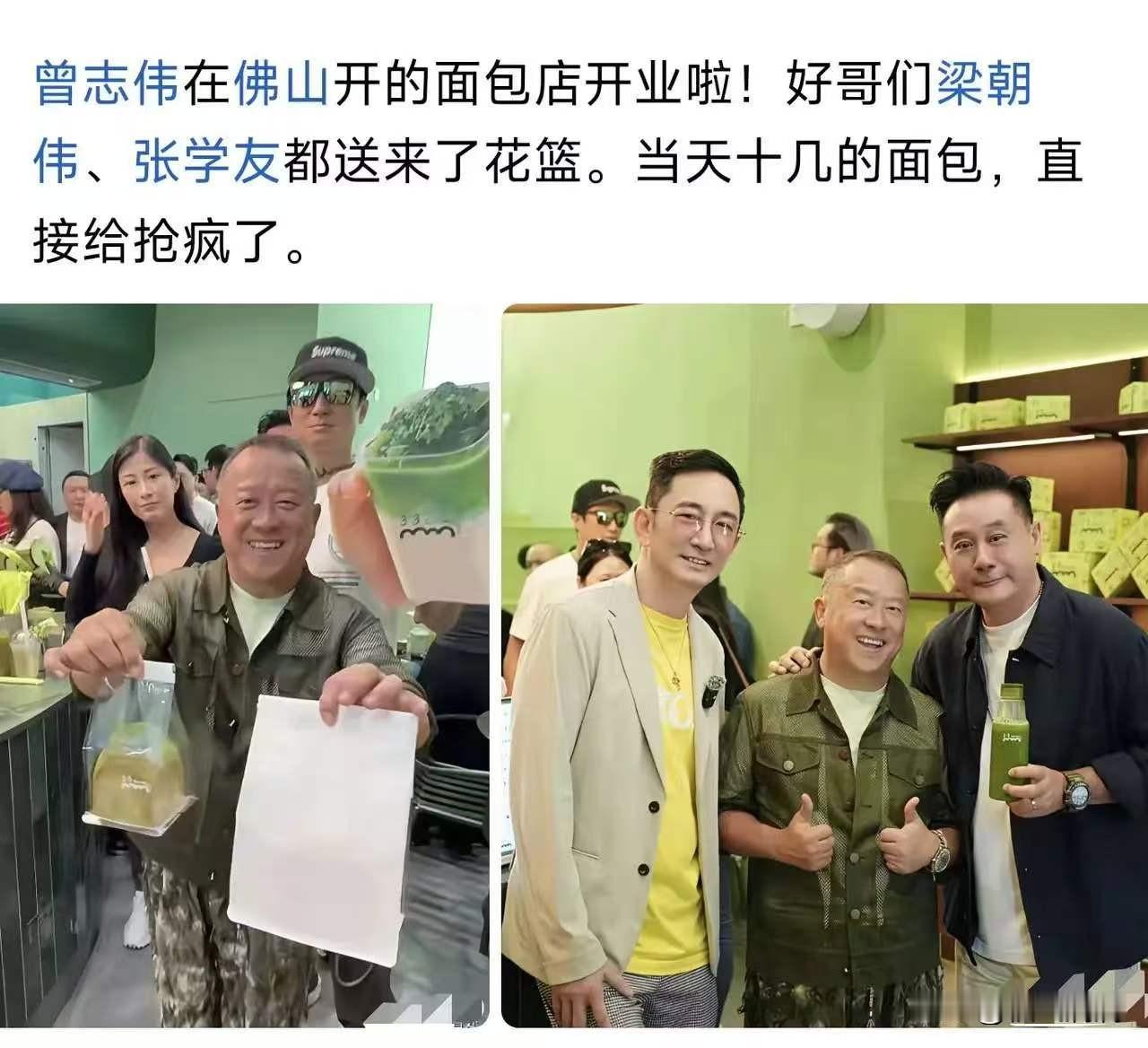 我严重怀疑，曾志伟去佛山开店，不是为了卖面包，也不是为了养老，纯粹就是为了炫