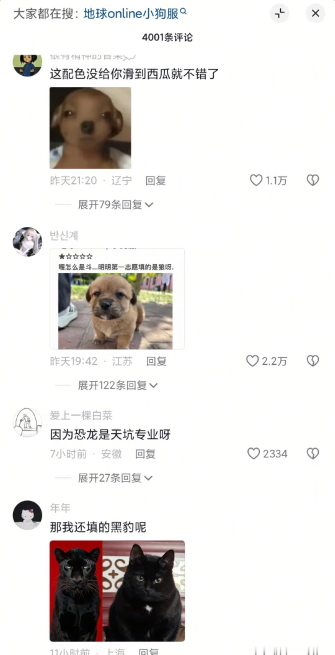 每次看到这样的评论区感觉暖暖的大家都在一本正经地瞎扯胡说​​​