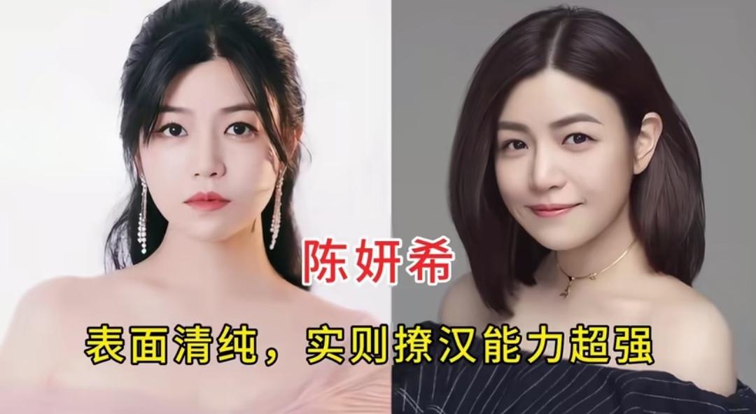 娱乐圈这十位各具风情的女明星，个个容貌亮眼，自带独特魅力。陈妍希温婉清甜，一颦一