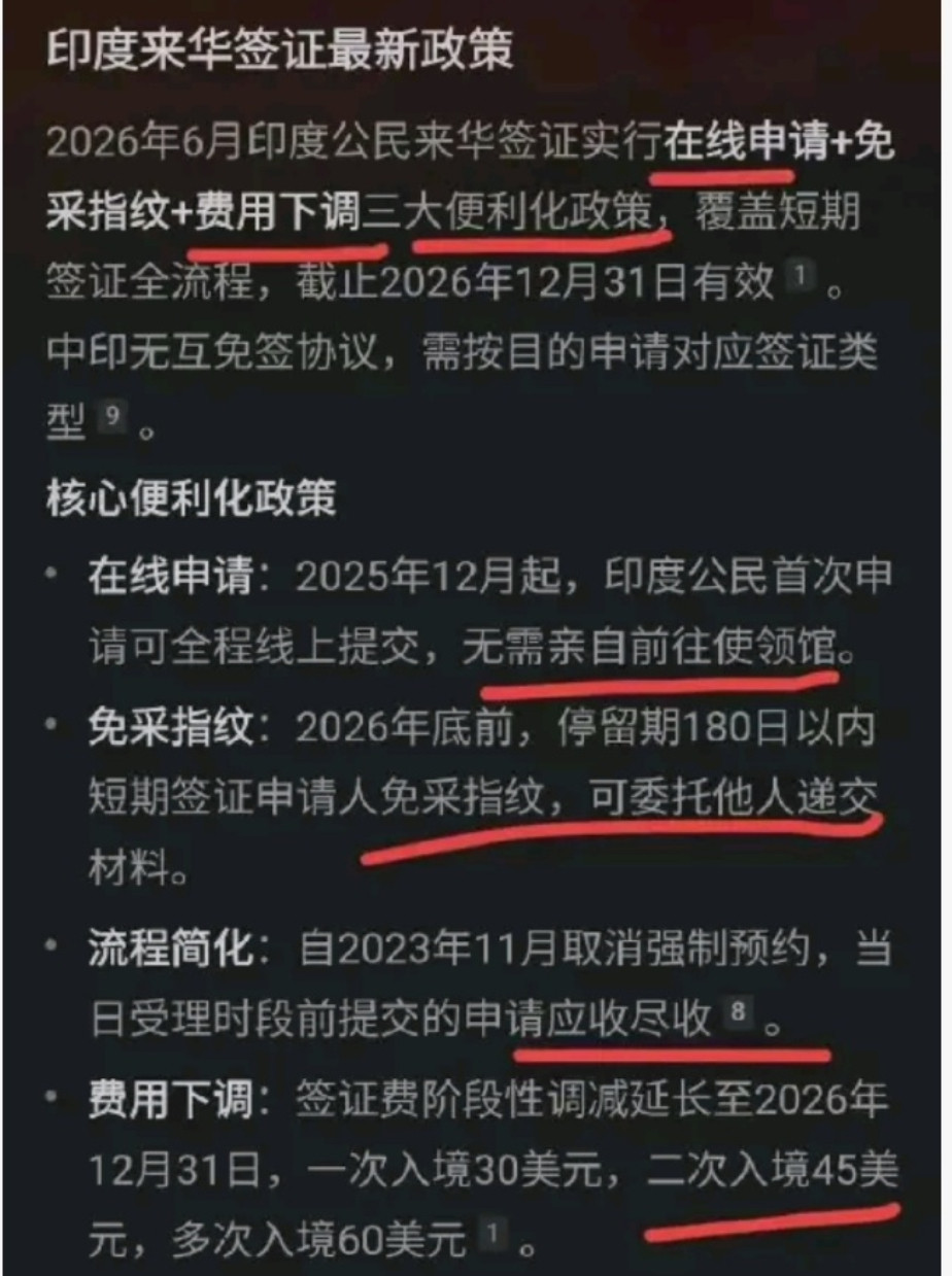 爆炸增长的中国驻印度使领馆来华签证签发数据：1.2025年3月17日：全年累计
