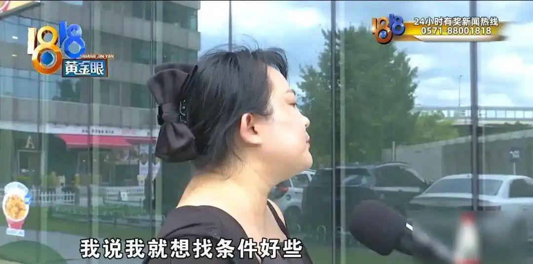 “下血本了！”7月24日报道，浙江杭州，一39岁女子花6388元去相亲，可3个月