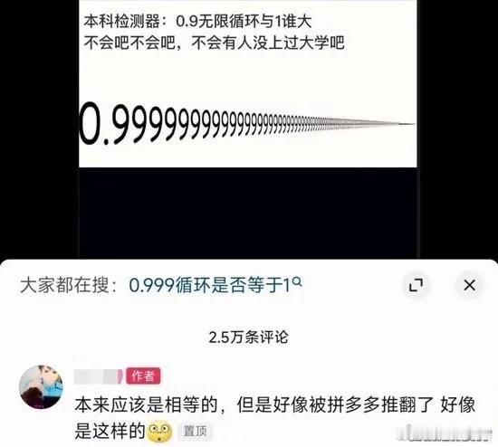 0.999循环是否等于1？​​​
